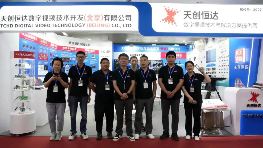 BIRTV 2023|DAV專訪天創(chuàng)恒達(dá)：以創(chuàng)新為核心，持續(xù)打造數(shù)字媒體高質(zhì)量方案